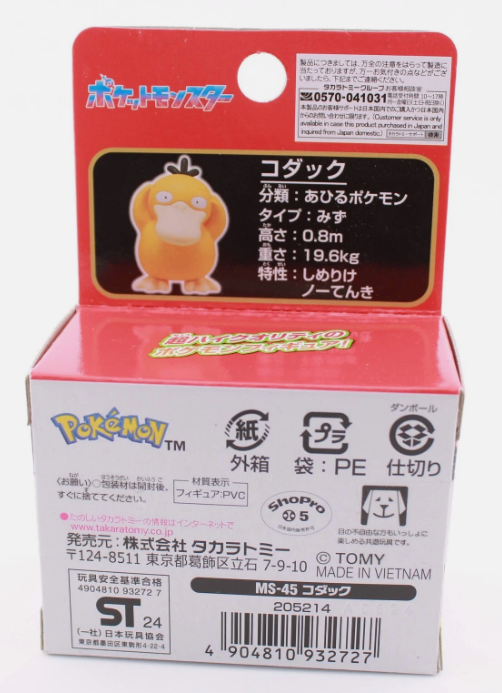 Pokemon Collectible - Pokémon Psyduck – MS-45