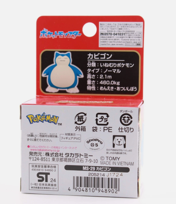 Pokemon Collectible - Snorlax – MS-29