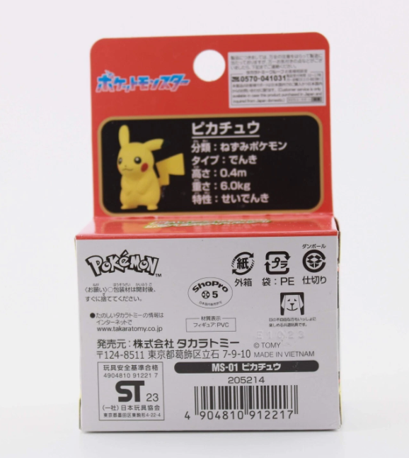 Pokémon Moncolle Monster Collection MS-01 Pikachu Figure